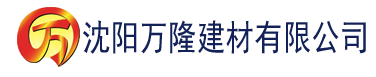 沈阳中文字幕48建材有限公司_沈阳轻质石膏厂家抹灰_沈阳石膏自流平生产厂家_沈阳砌筑砂浆厂家